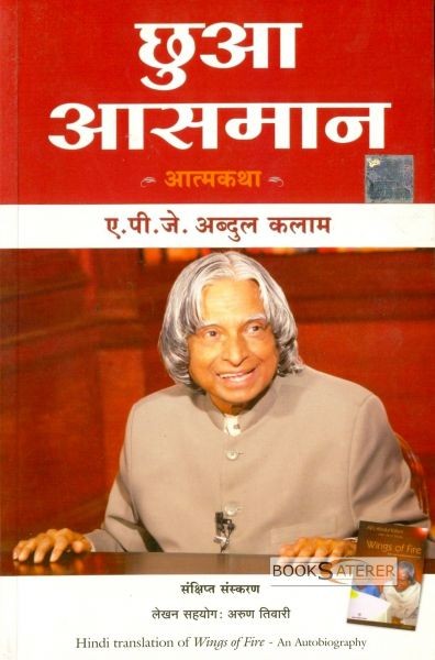 chetan bhagat new book in hindi